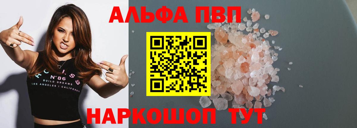 А ПВП VHQ Старая Купавна