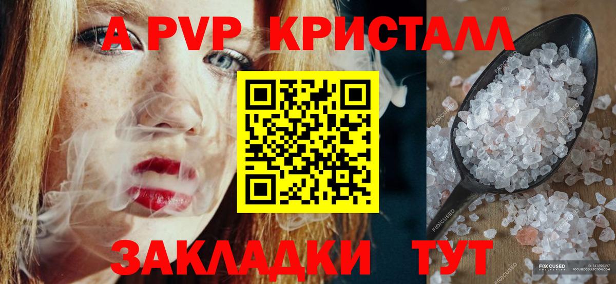 APVP СК  Вход с VPN  A-PVP VHQ  A-PVP СК  Alpha-PVP  Старая Купавна 