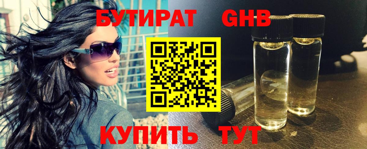 Старая Купавна  Бутират Butirat  Вход с VPN 