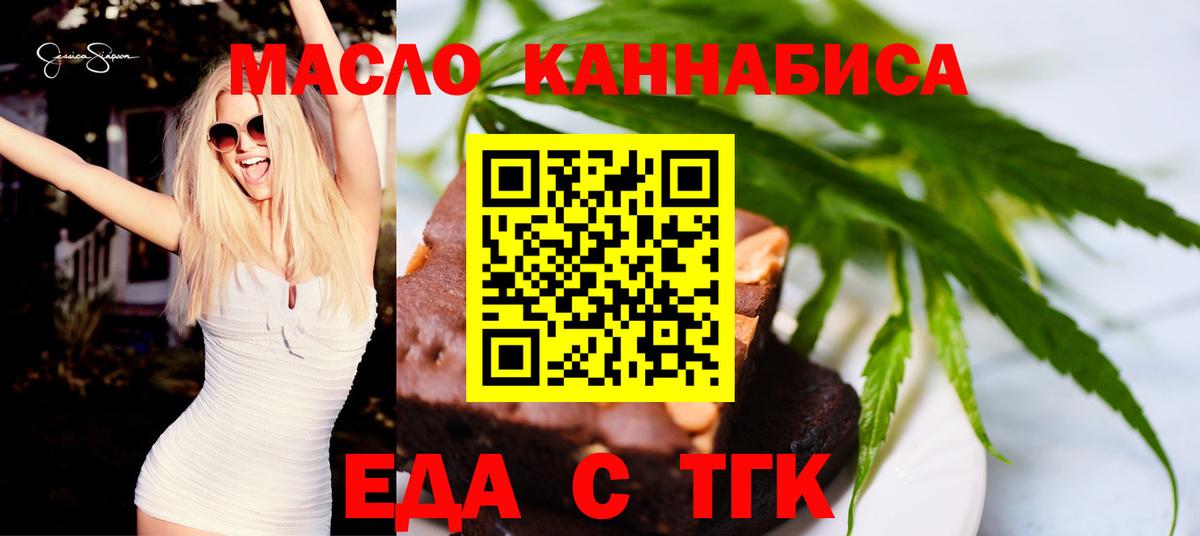 Cannafood марихуана  Вход с VPN  Старая Купавна 