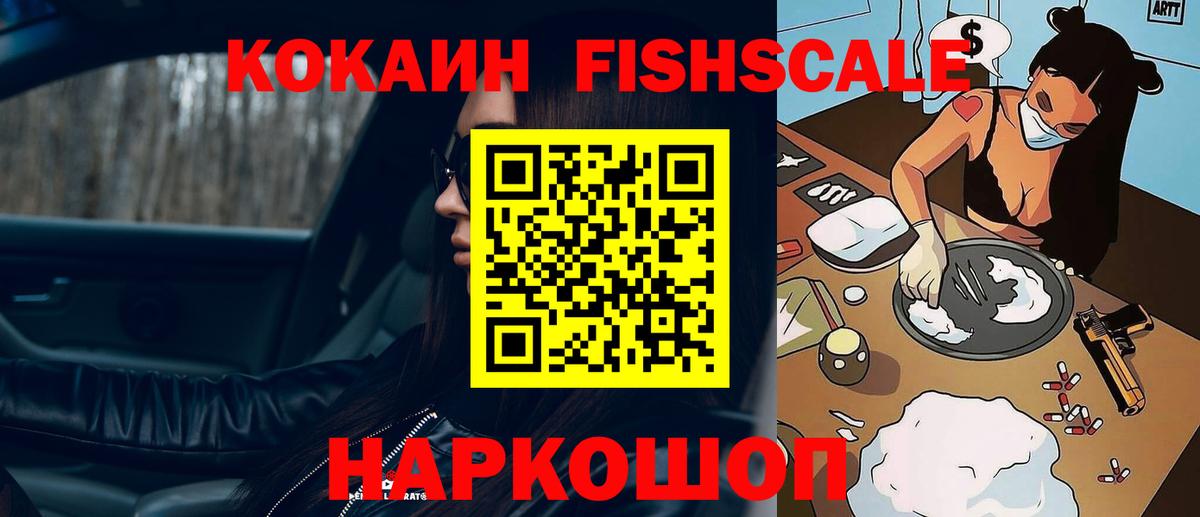 COCAIN Перу Старая Купавна