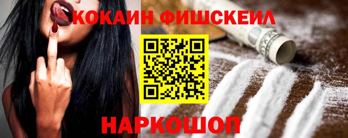 КОКАИН Columbia  Кокаин 99%  Старая Купавна  Вход с VPN 