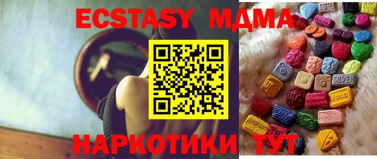 ЭКСТАЗИ mix  Вход с VPN  Экстази  нарко площадка Telegram  Старая Купавна 