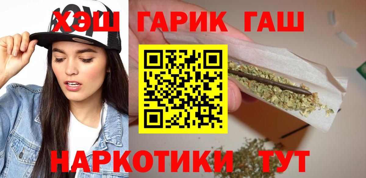ГАШИШ  Вход с VPN  Старая Купавна  ГАШИШ Premium 