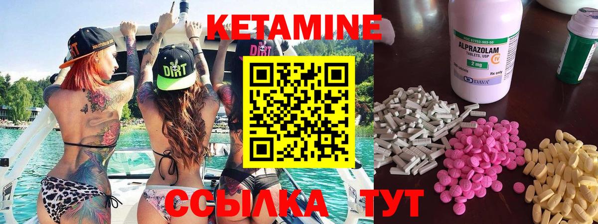 Кетамин ketamine Старая Купавна