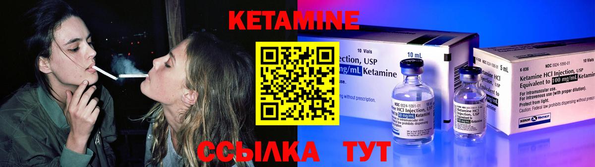 Старая Купавна  Кетамин VHQ      Вход с VPN 