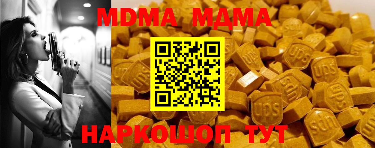 МДМА  МДМА молли  МДМА молли  Вход с VPN  Старая Купавна 