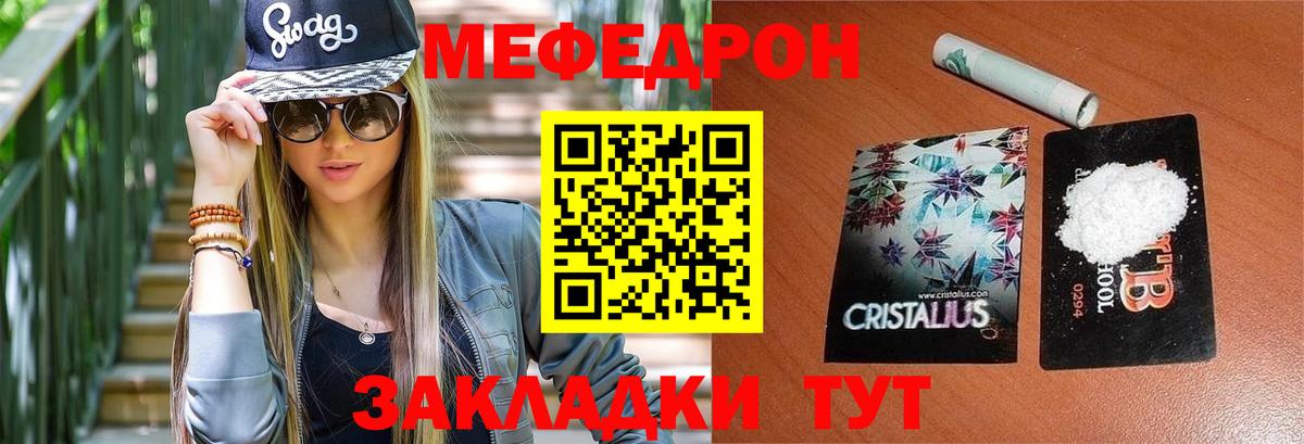 Мефедрон mephedrone  МЯУ-МЯУ  Старая Купавна  Вход с VPN  МЯУ-МЯУ mephedrone  МЕФ 
