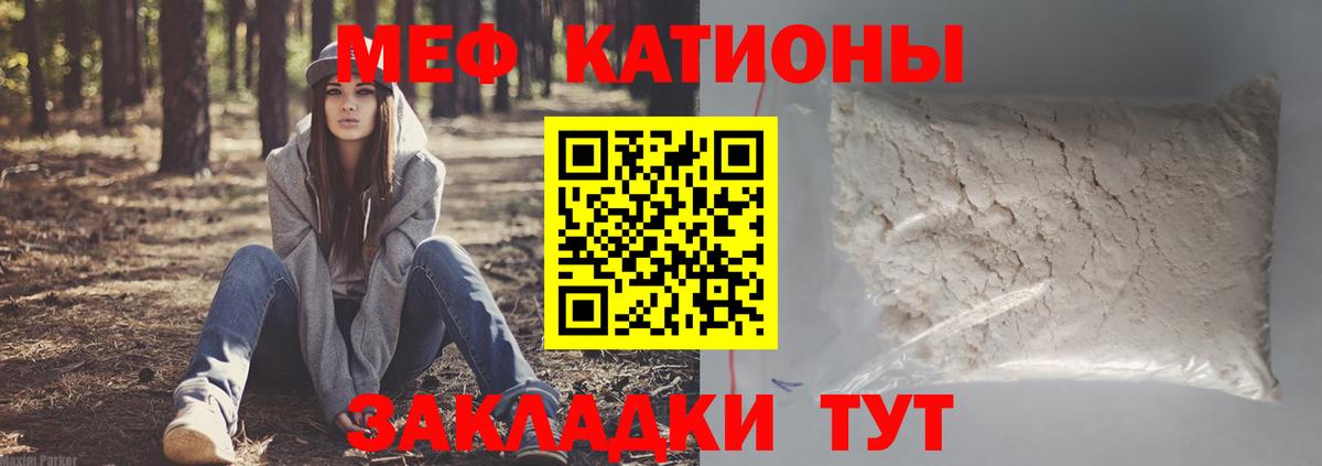 МЕФ кристаллы Старая Купавна