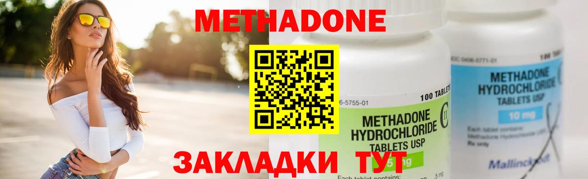 Метадон кристалл  Вход с VPN  Старая Купавна 