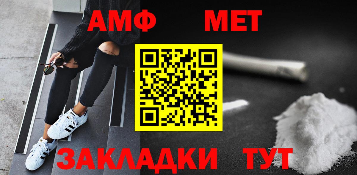 Метамфетамин Methamphetamine Старая Купавна