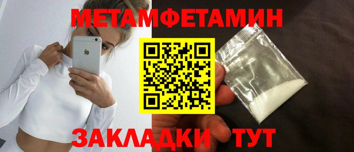Метамфетамин Methamphetamine  Метамфетамин Methamphetamine  Старая Купавна  Первитин  Вход с VPN 