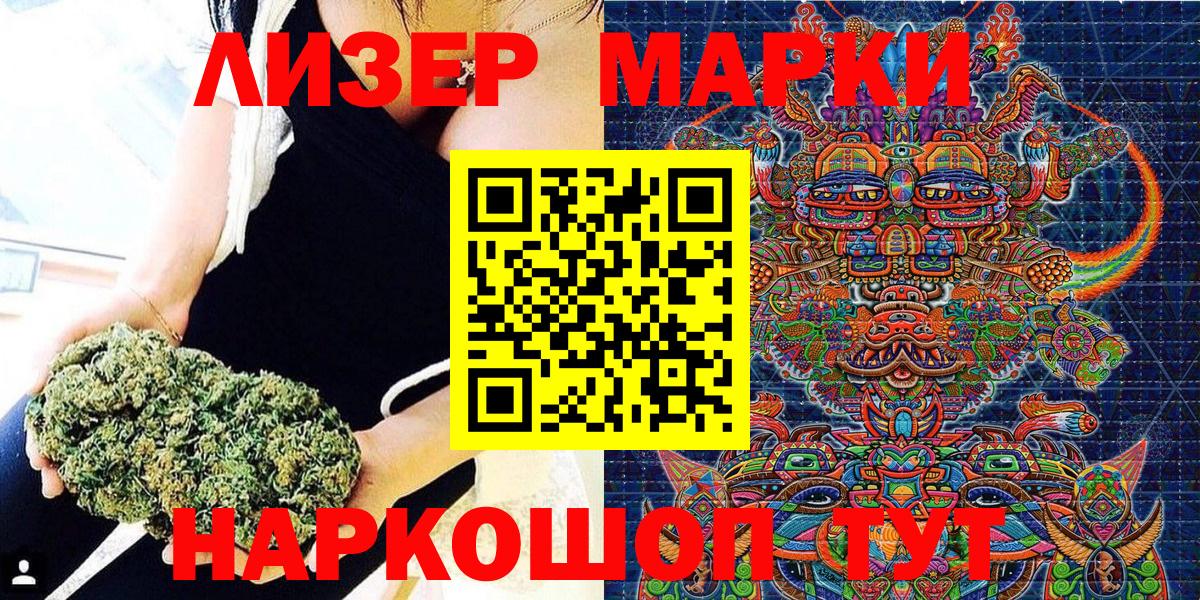 купить наркоту  Наркотические марки 1,8мг  Вход с VPN  Старая Купавна 