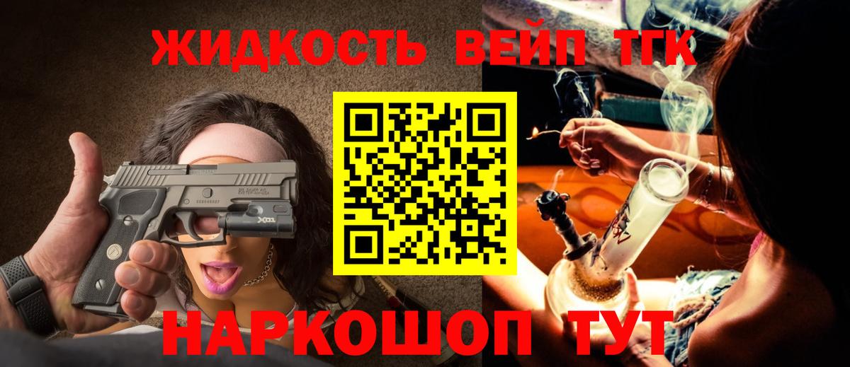 Старая Купавна  ТГК вейп с тгк  ТГК концентрат  цена наркотик  Вход с VPN 