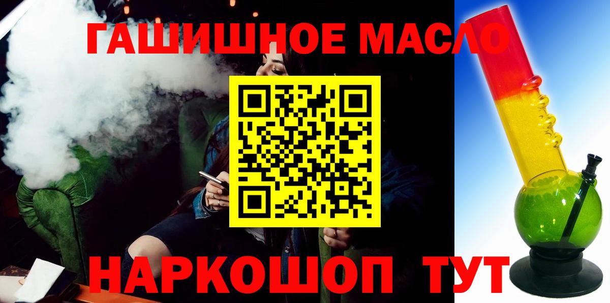 Дистиллят ТГК вейп с тгк Старая Купавна